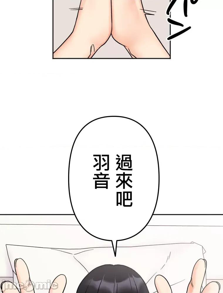 她才不是我姐姐 秘密的姊弟 28 第26页