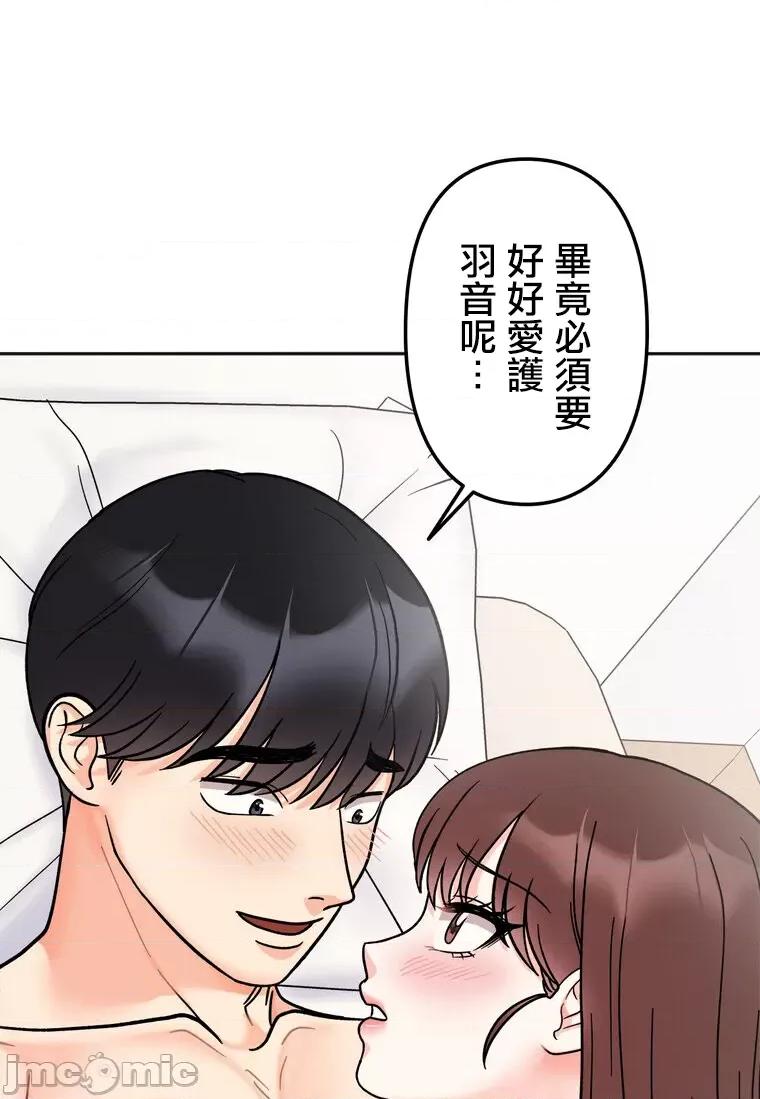 她才不是我姐姐 秘密的姊弟 28 第36页