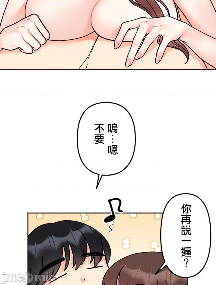 她才不是我姐姐 秘密的姊弟 28 第39页