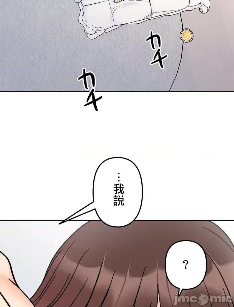 她才不是我姐姐 秘密的姊弟 28 第42页