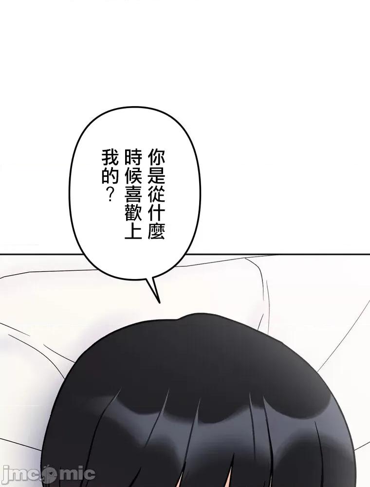 她才不是我姐姐 秘密的姊弟 28 第44页