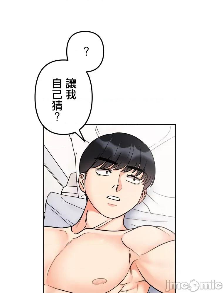 她才不是我姐姐 秘密的姊弟 28 第51页