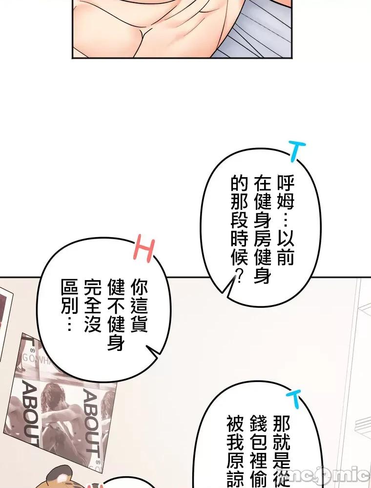 她才不是我姐姐 秘密的姊弟 28 第52页