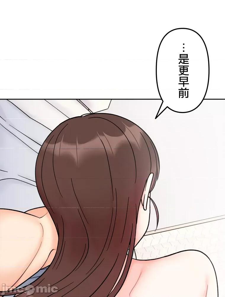 她才不是我姐姐 秘密的姊弟 28 第56页