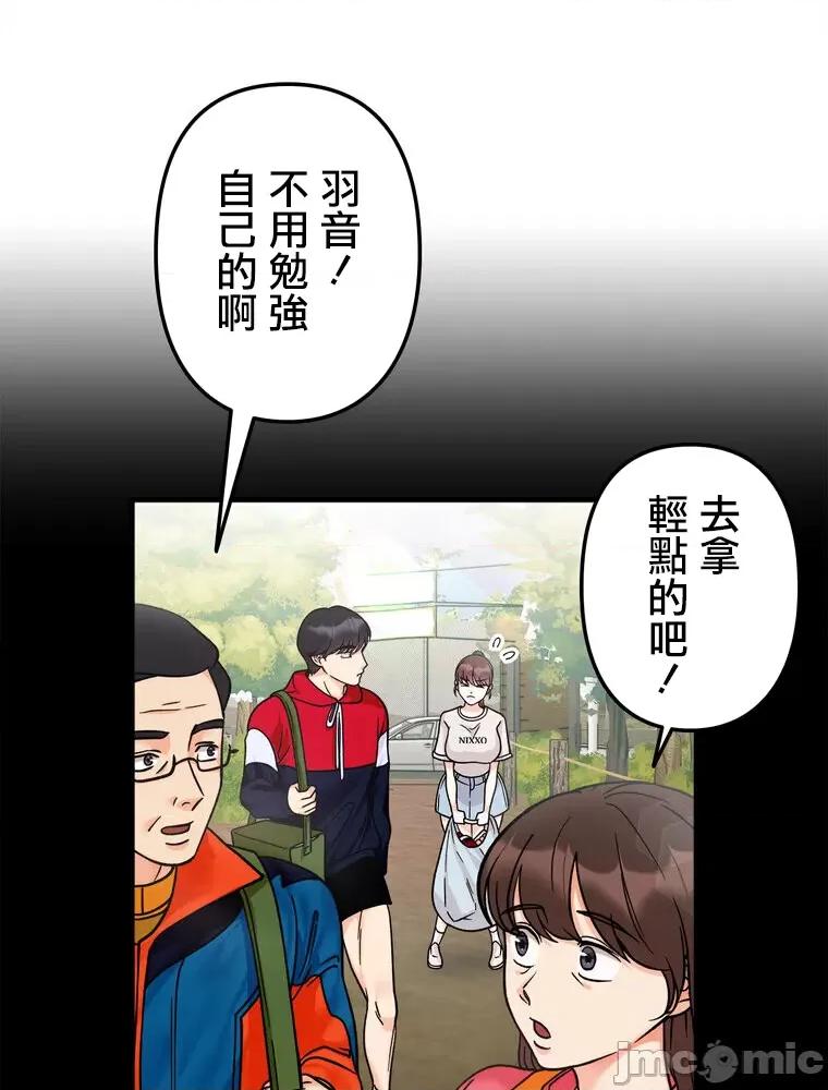 她才不是我姐姐 秘密的姊弟 28 第59页