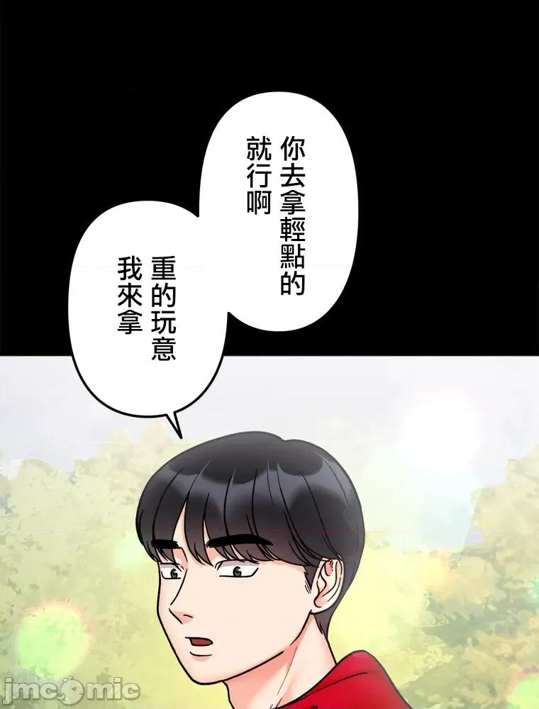 她才不是我姐姐 秘密的姊弟 28 第64页