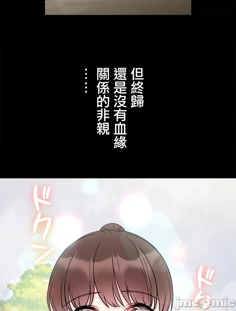 她才不是我姐姐 秘密的姊弟 28 第68页
