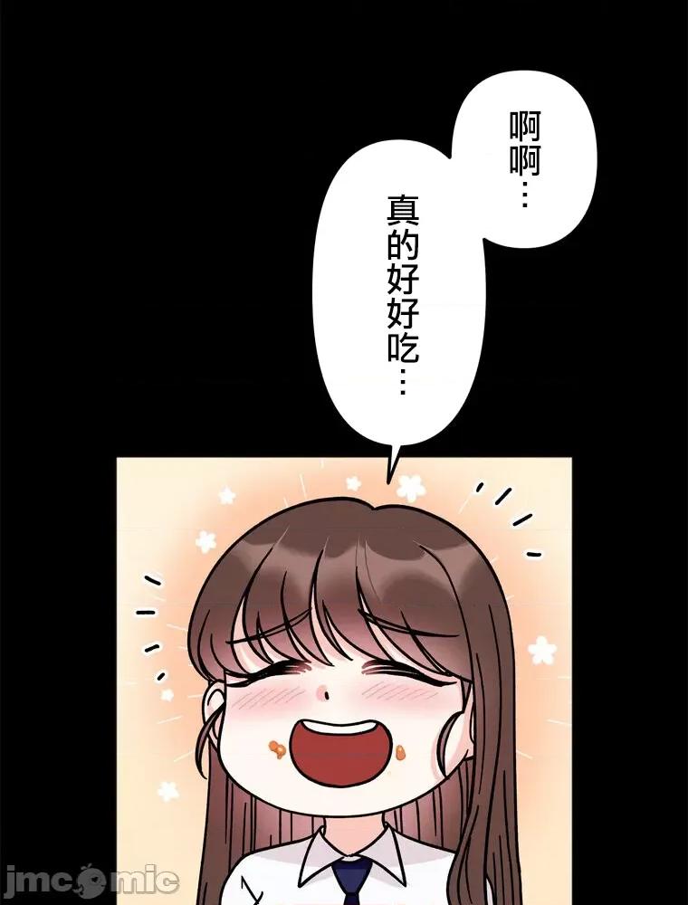 她才不是我姐姐 秘密的姊弟 28 第72页