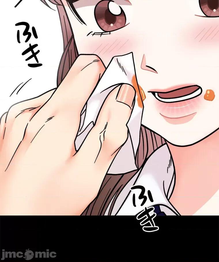 她才不是我姐姐 秘密的姊弟 28 第74页