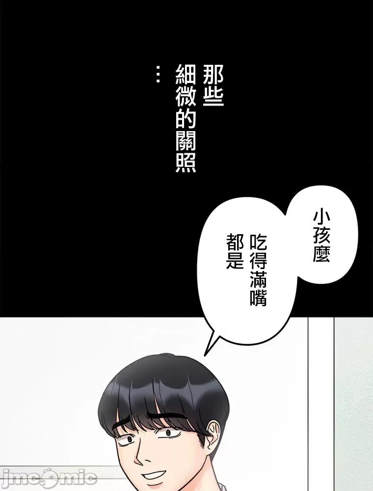 她才不是我姐姐 秘密的姊弟 28 第75页