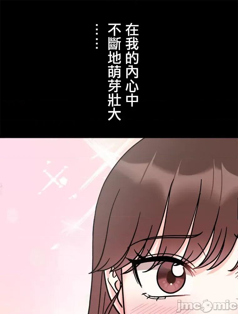 她才不是我姐姐 秘密的姊弟 28 第77页