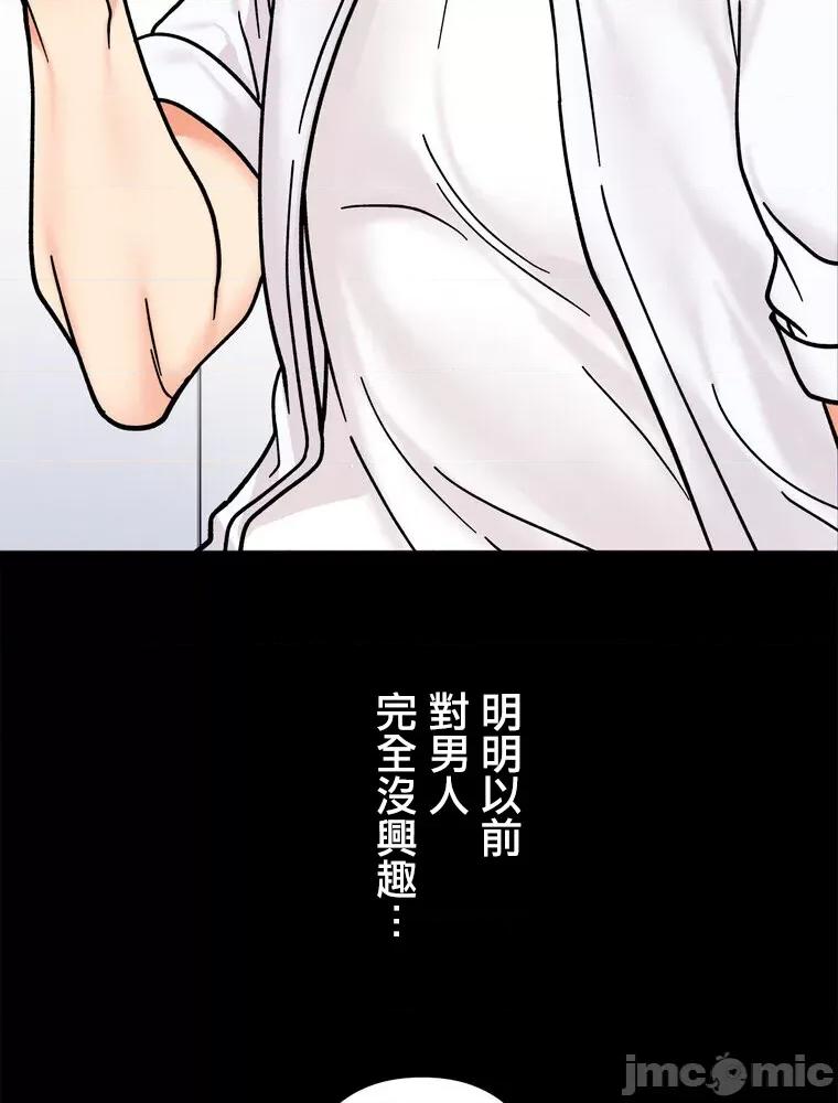 她才不是我姐姐 秘密的姊弟 28 第81页