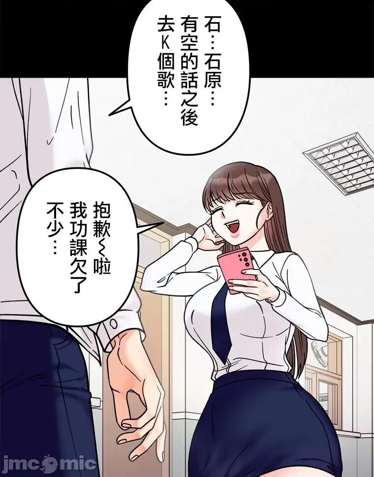 她才不是我姐姐 秘密的姊弟 28 第82页