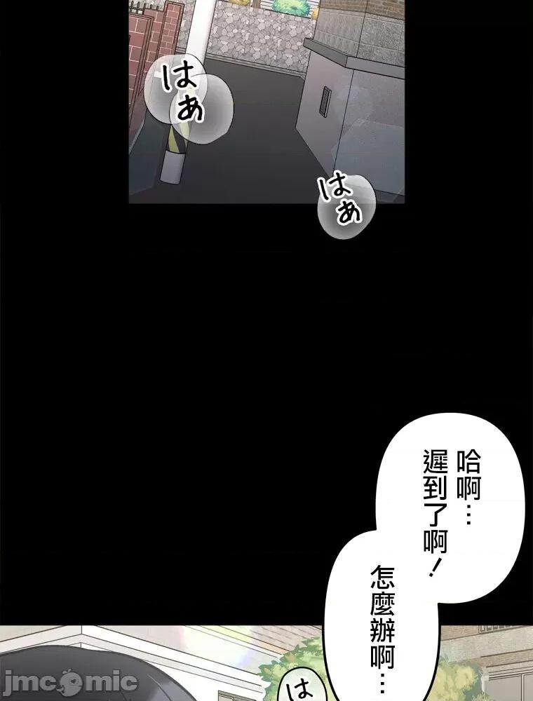 她才不是我姐姐 秘密的姊弟 28 第84页