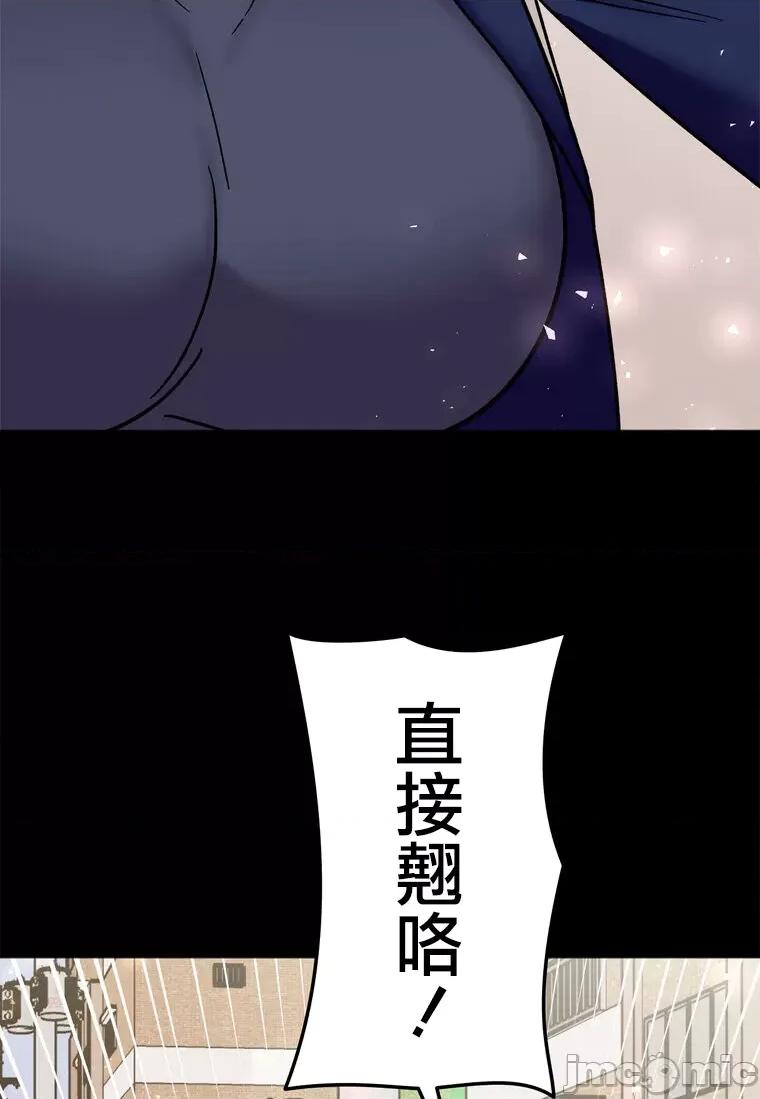 她才不是我姐姐 秘密的姊弟 28 第89页