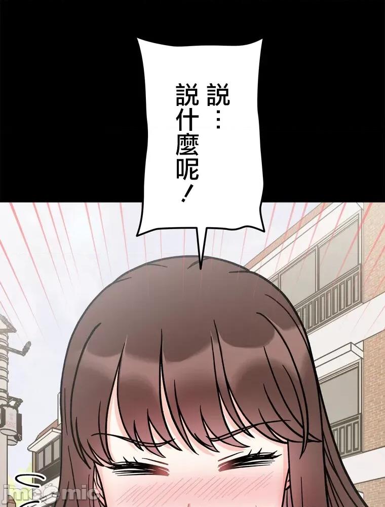 她才不是我姐姐 秘密的姊弟 28 第98页