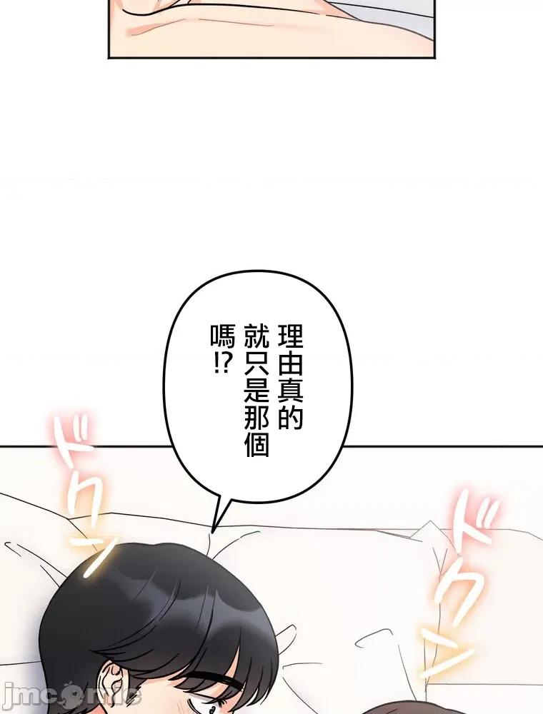 她才不是我姐姐 秘密的姊弟 28 第105页