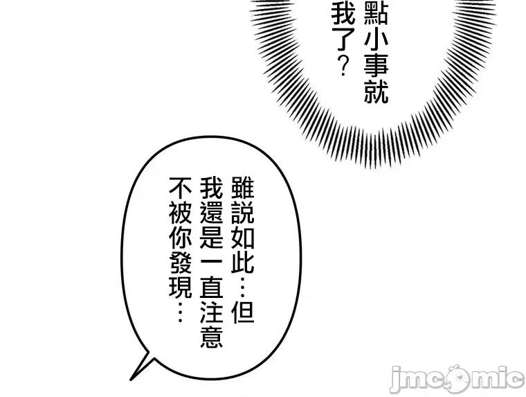 她才不是我姐姐 秘密的姊弟 28 第111页