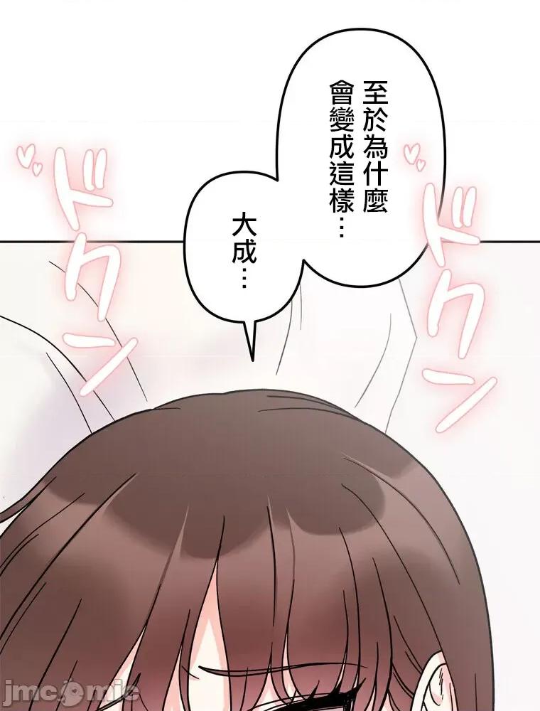她才不是我姐姐 秘密的姊弟 28 第114页