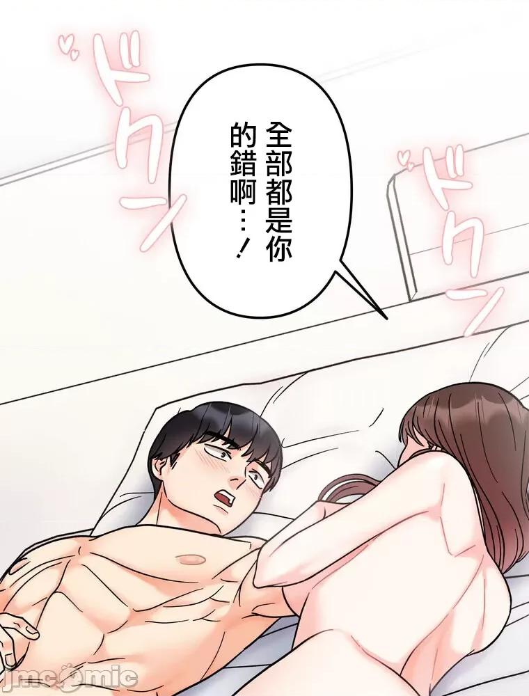 她才不是我姐姐 秘密的姊弟 28 第117页