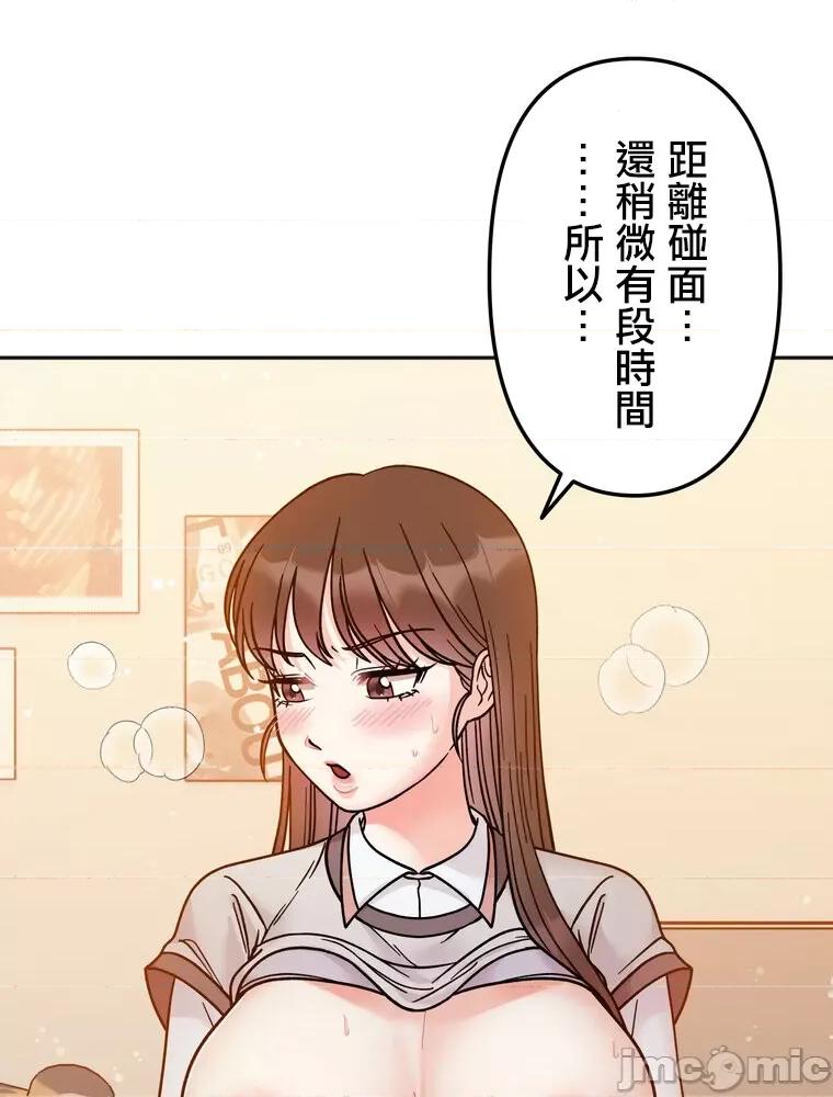 她才不是我姐姐 0209 祕密的姊弟 30(第一季完) 第1页