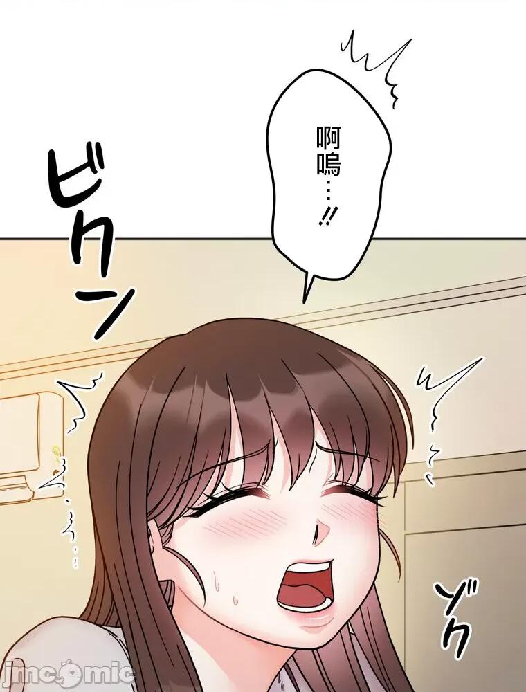 她才不是我姐姐 0209 祕密的姊弟 30(第一季完) 第15页