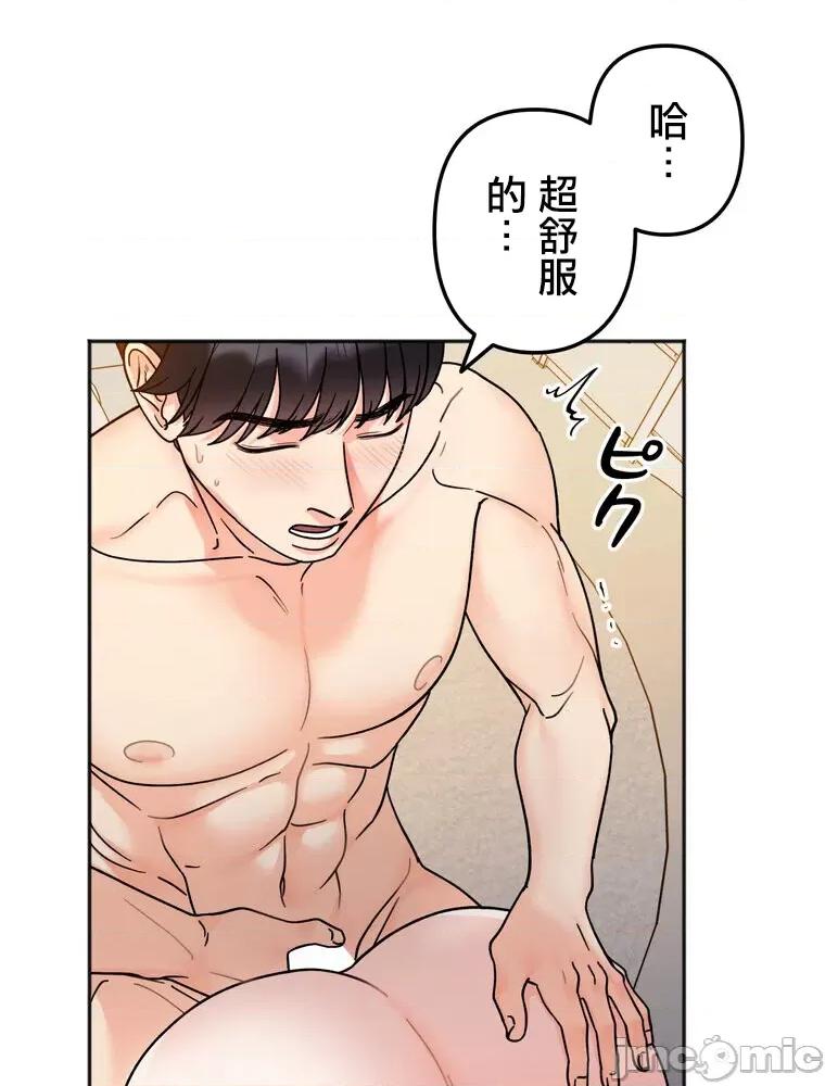 她才不是我姐姐 0209 祕密的姊弟 30(第一季完) 第20页