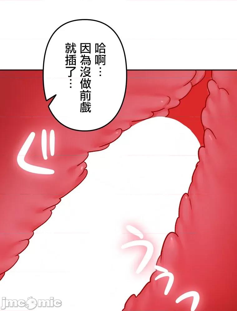 她才不是我姐姐 0209 祕密的姊弟 30(第一季完) 第26页
