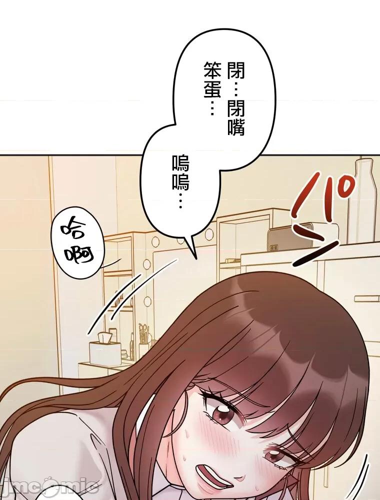 她才不是我姐姐 0209 祕密的姊弟 30(第一季完) 第31页