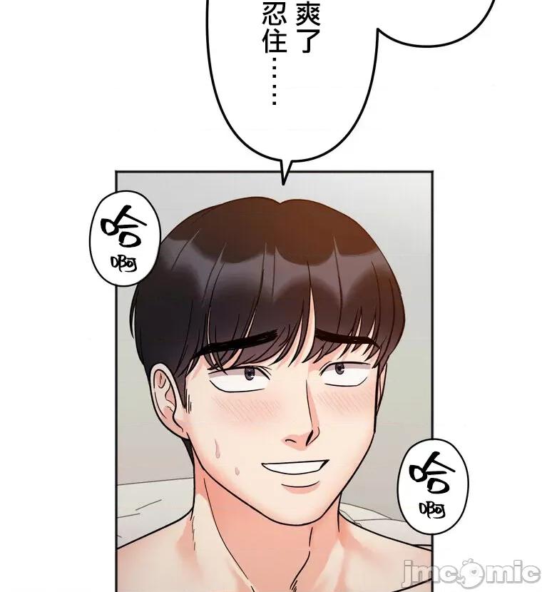 她才不是我姐姐 0209 祕密的姊弟 30(第一季完) 第43页