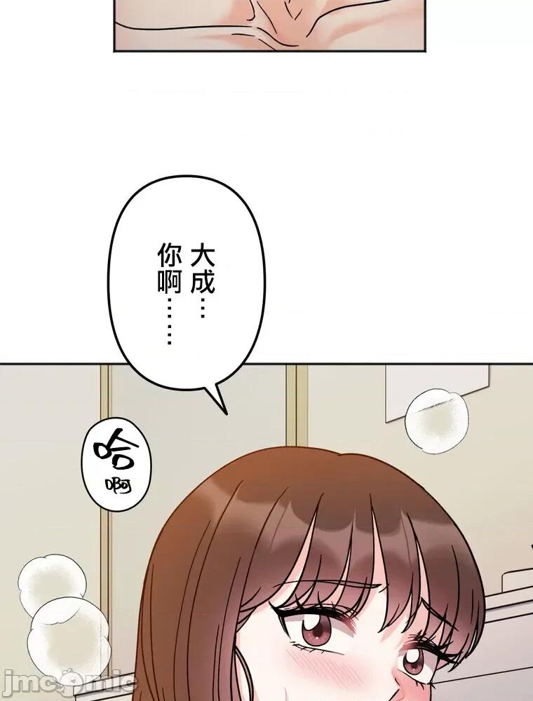 她才不是我姐姐 0209 祕密的姊弟 30(第一季完) 第44页