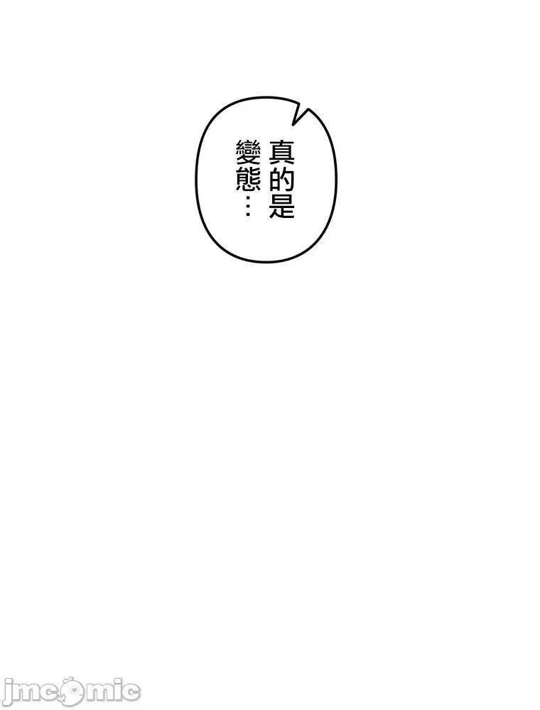 她才不是我姐姐 0209 祕密的姊弟 30(第一季完) 第46页
