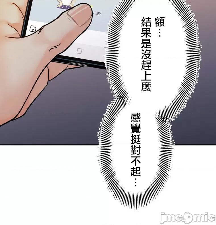 她才不是我姐姐 0209 祕密的姊弟 30(第一季完) 第48页