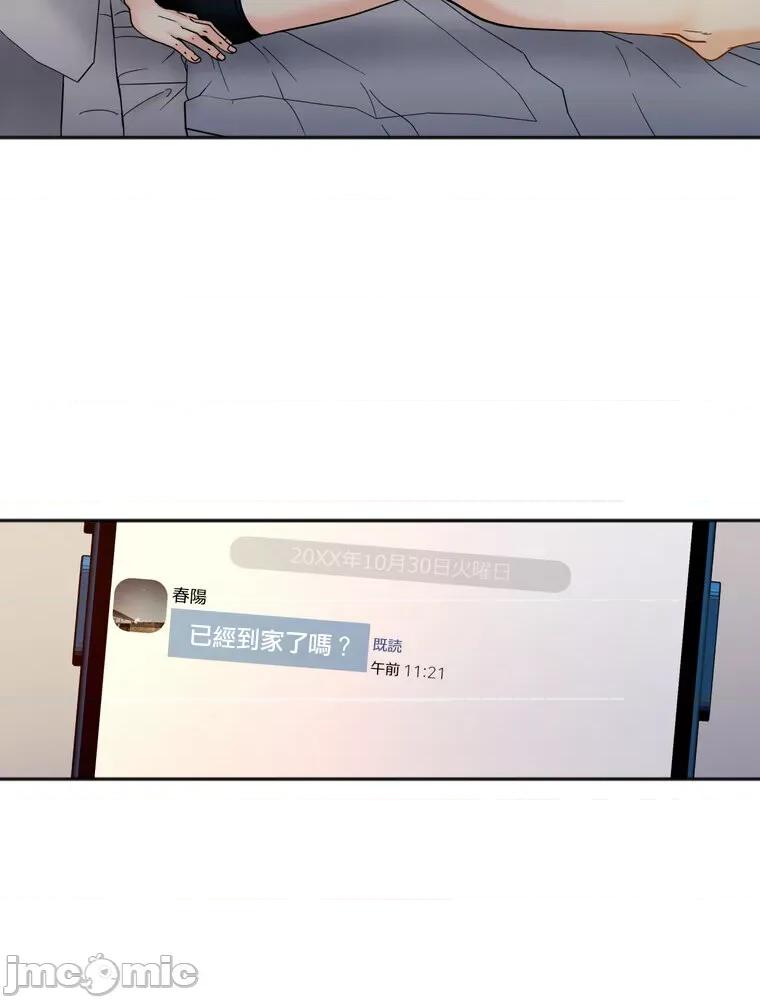 她才不是我姐姐 0209 祕密的姊弟 30(第一季完) 第52页