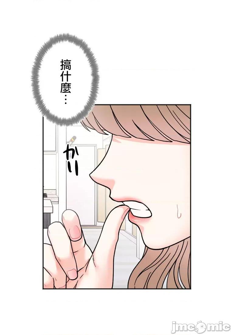 她才不是我姐姐 0209 祕密的姊弟 30(第一季完) 第56页