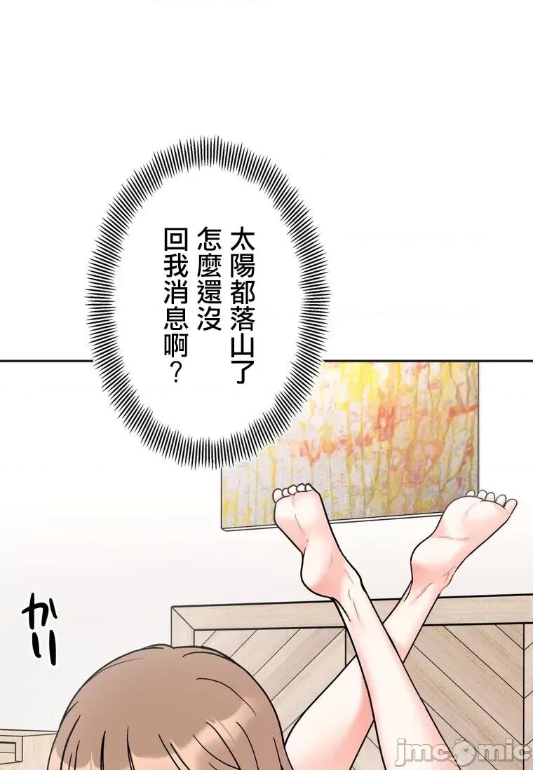 她才不是我姐姐 0209 祕密的姊弟 30(第一季完) 第57页
