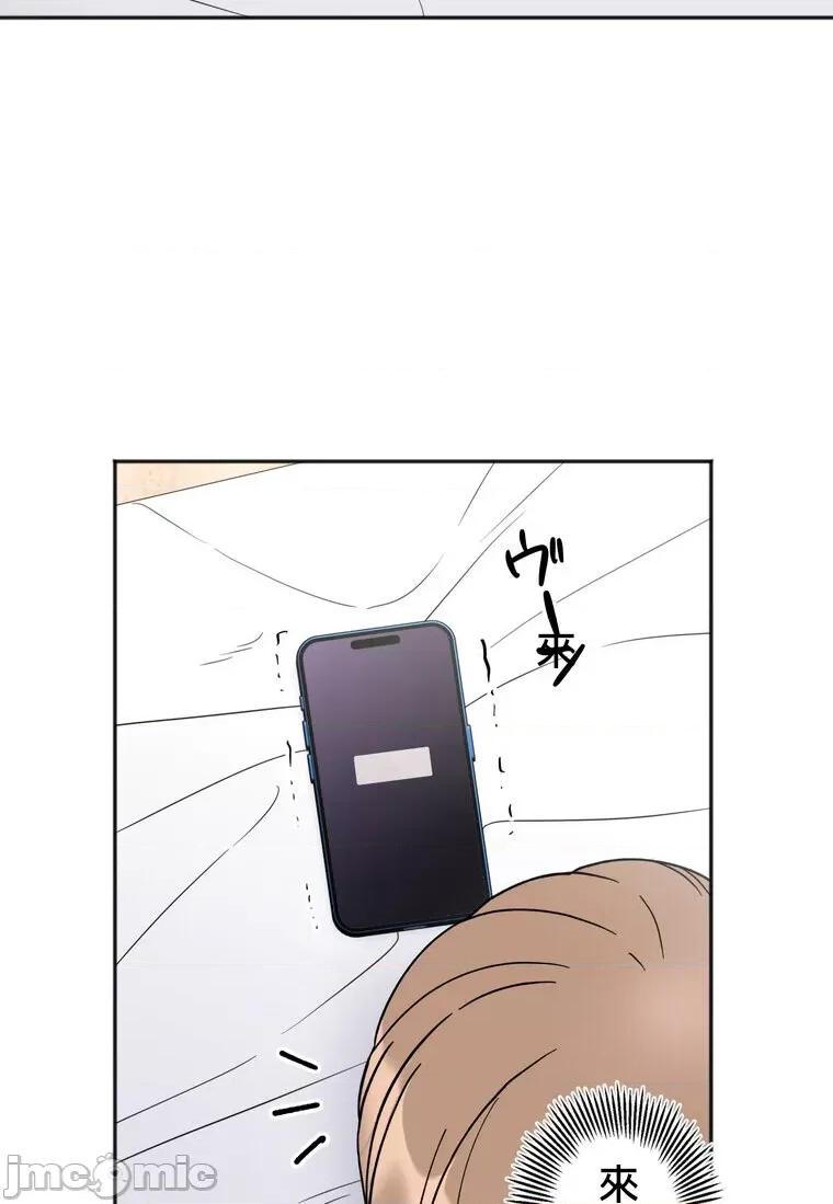 她才不是我姐姐 0209 祕密的姊弟 30(第一季完) 第59页