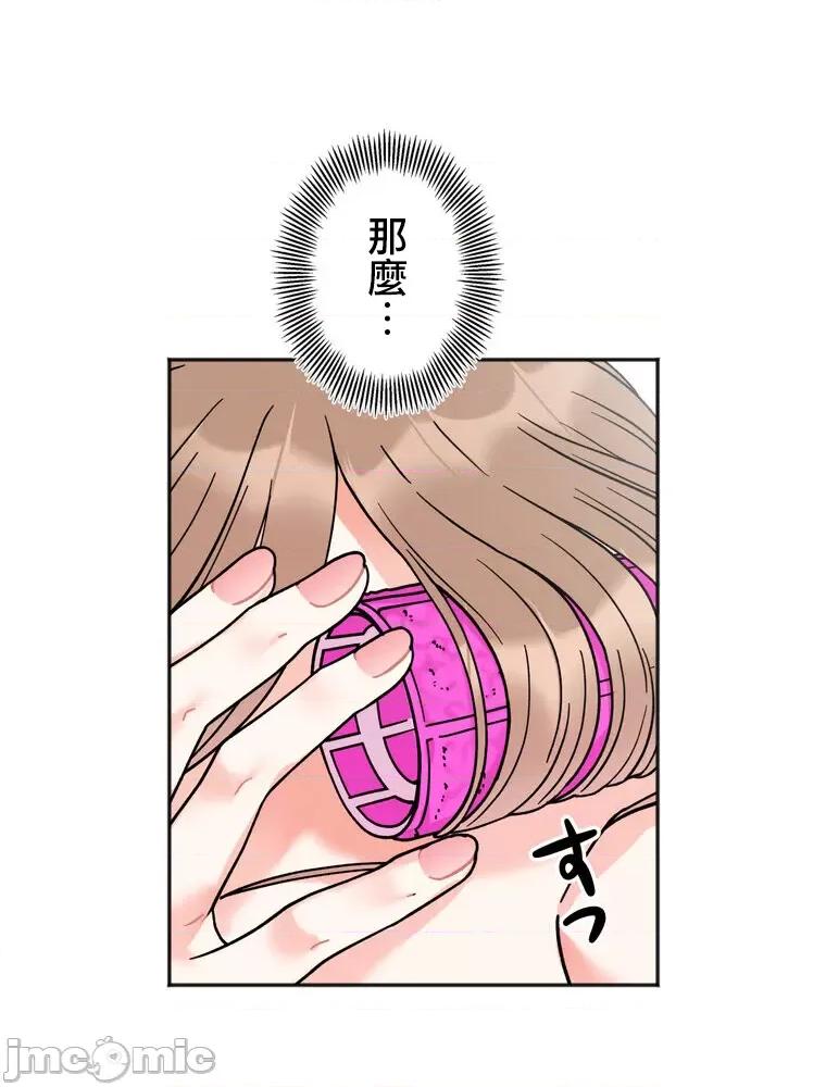 她才不是我姐姐 0209 祕密的姊弟 30(第一季完) 第62页