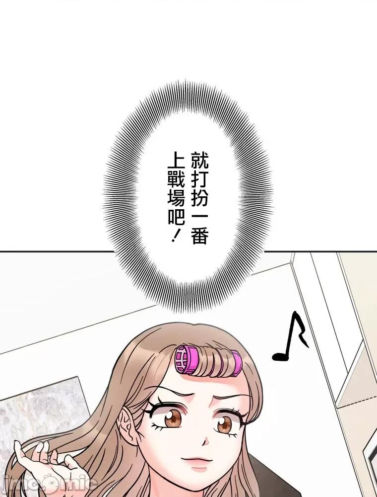 她才不是我姐姐 0209 祕密的姊弟 30(第一季完) 第63页