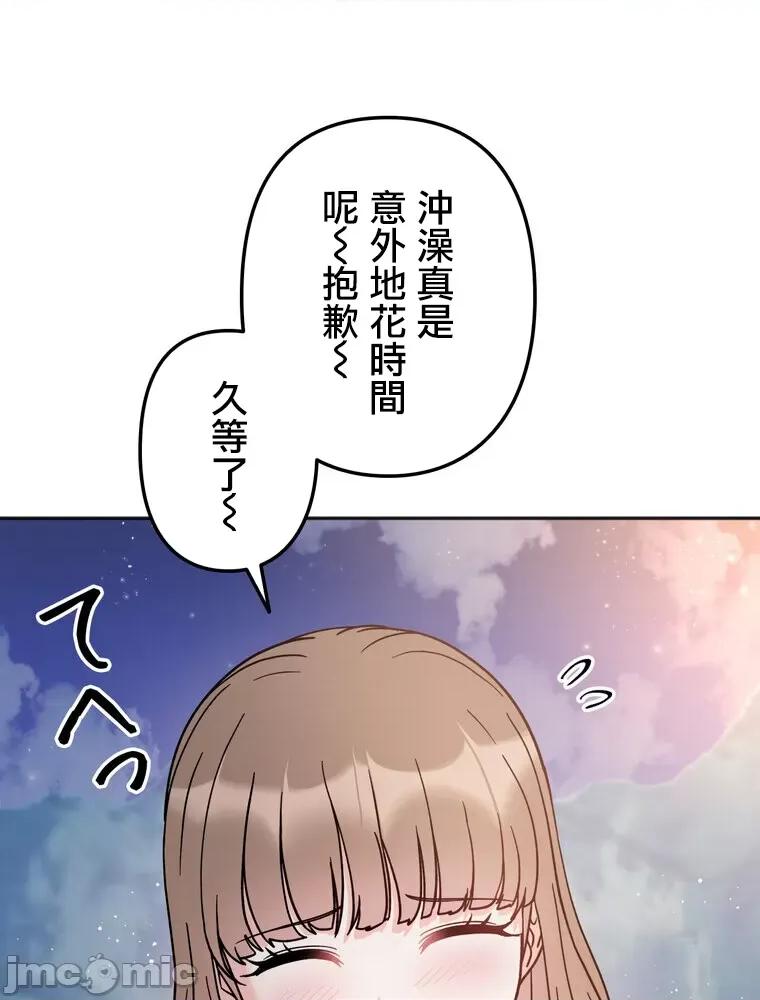她才不是我姐姐 0209 祕密的姊弟 30(第一季完) 第71页