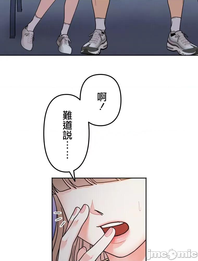 她才不是我姐姐 0209 祕密的姊弟 30(第一季完) 第74页