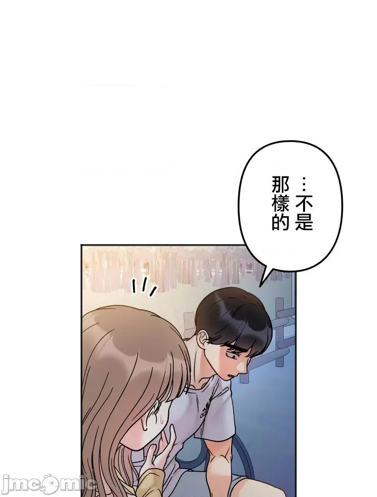她才不是我姐姐 0209 祕密的姊弟 30(第一季完) 第79页