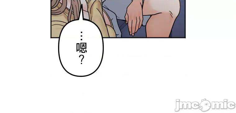 她才不是我姐姐 0209 祕密的姊弟 30(第一季完) 第80页