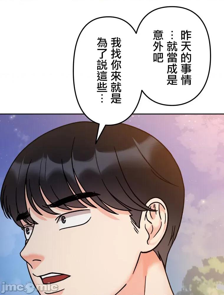 她才不是我姐姐 0209 祕密的姊弟 30(第一季完) 第86页