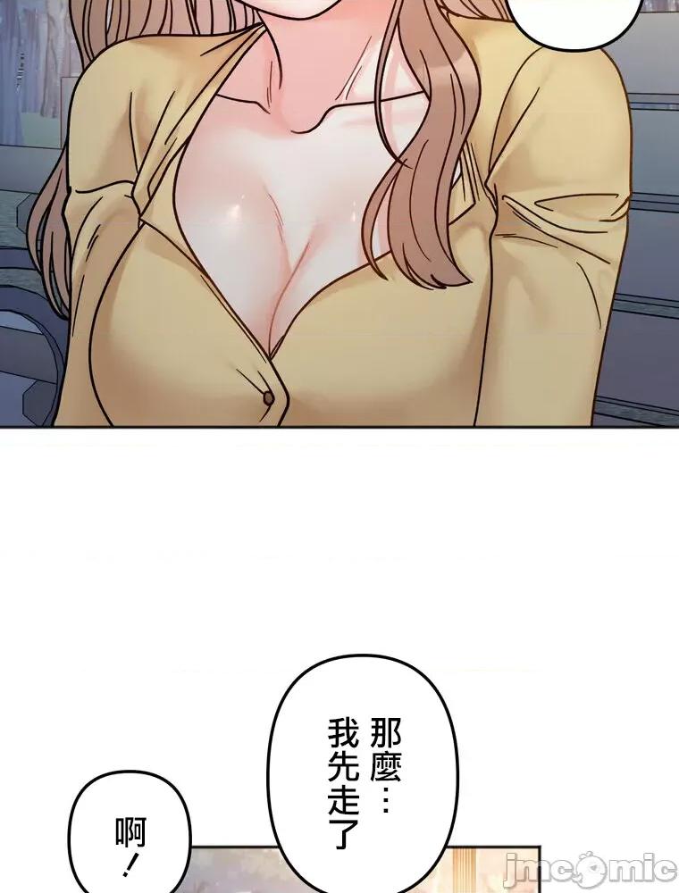 她才不是我姐姐 0209 祕密的姊弟 30(第一季完) 第89页