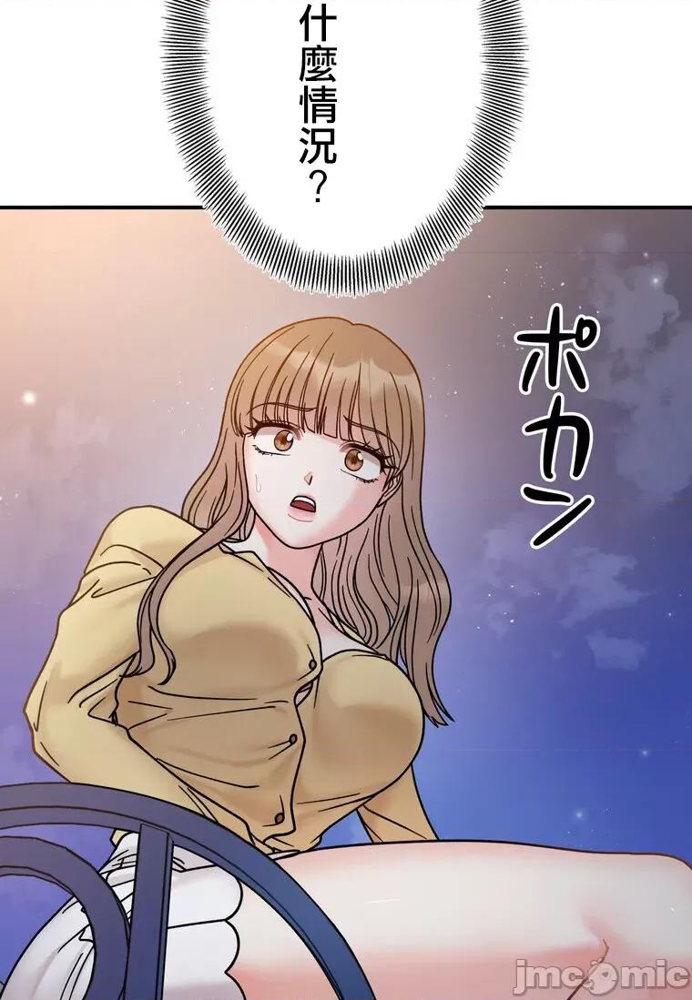 她才不是我姐姐 0209 祕密的姊弟 30(第一季完) 第98页