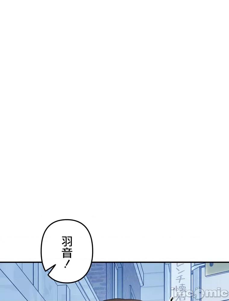 她才不是我姐姐 0209 祕密的姊弟 30(第一季完) 第100页