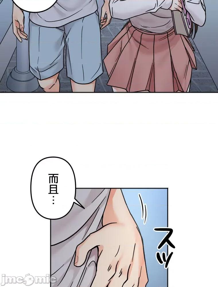 她才不是我姐姐 0209 祕密的姊弟 30(第一季完) 第104页