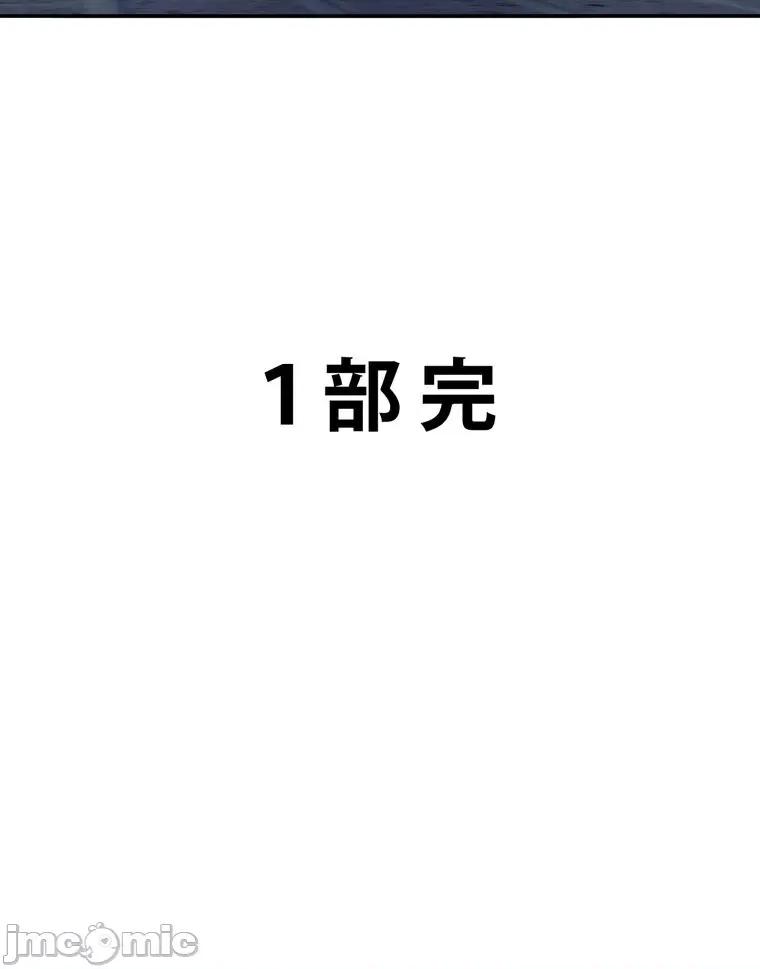 她才不是我姐姐 0209 祕密的姊弟 30(第一季完) 第115页