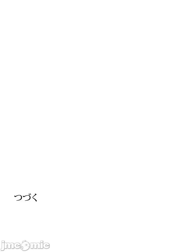 她才不是我姐姐 0209 祕密的姊弟 30(第一季完) 第116页